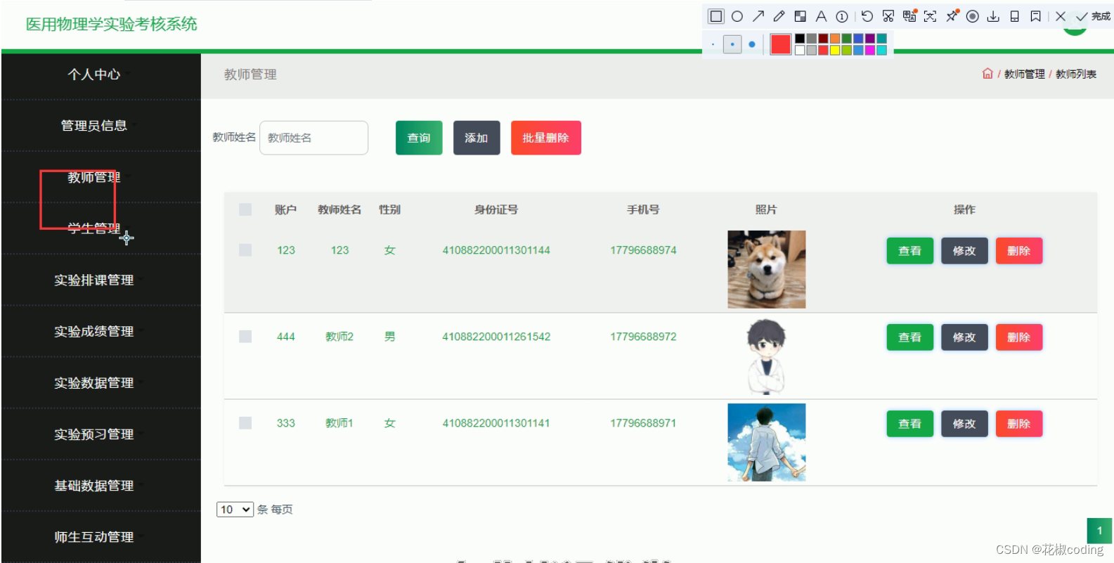 基于SpringBoot+Vue+uniapp的医用物理学实验考核系统的详细设计和实现(源码+lw+部署文档+讲解等)