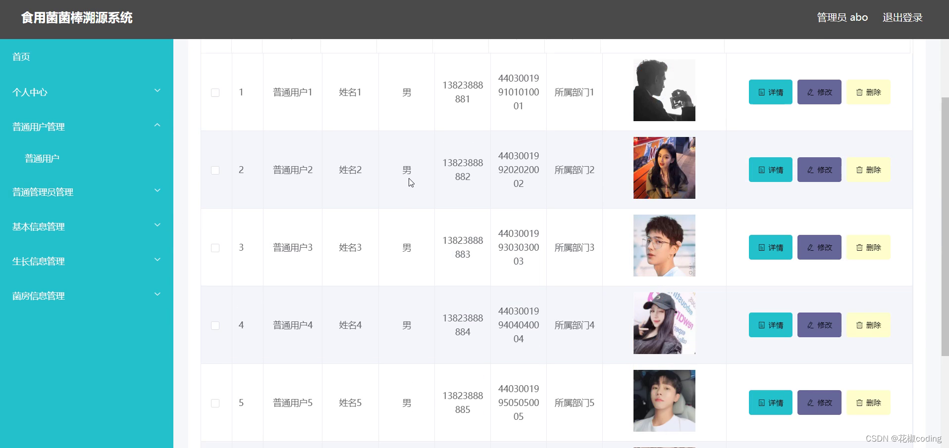 基于SpringBoot+Vue+uniapp的食用菌菌棒溯源系统的详细设计和实现(源码+lw+部署文档+讲解等)