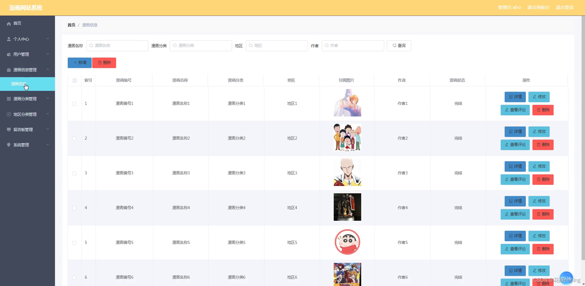 基于SpringBoot+Vue+uniapp的漫画网站系统的详细设计和实现(源码+lw+部署文档+讲解等)