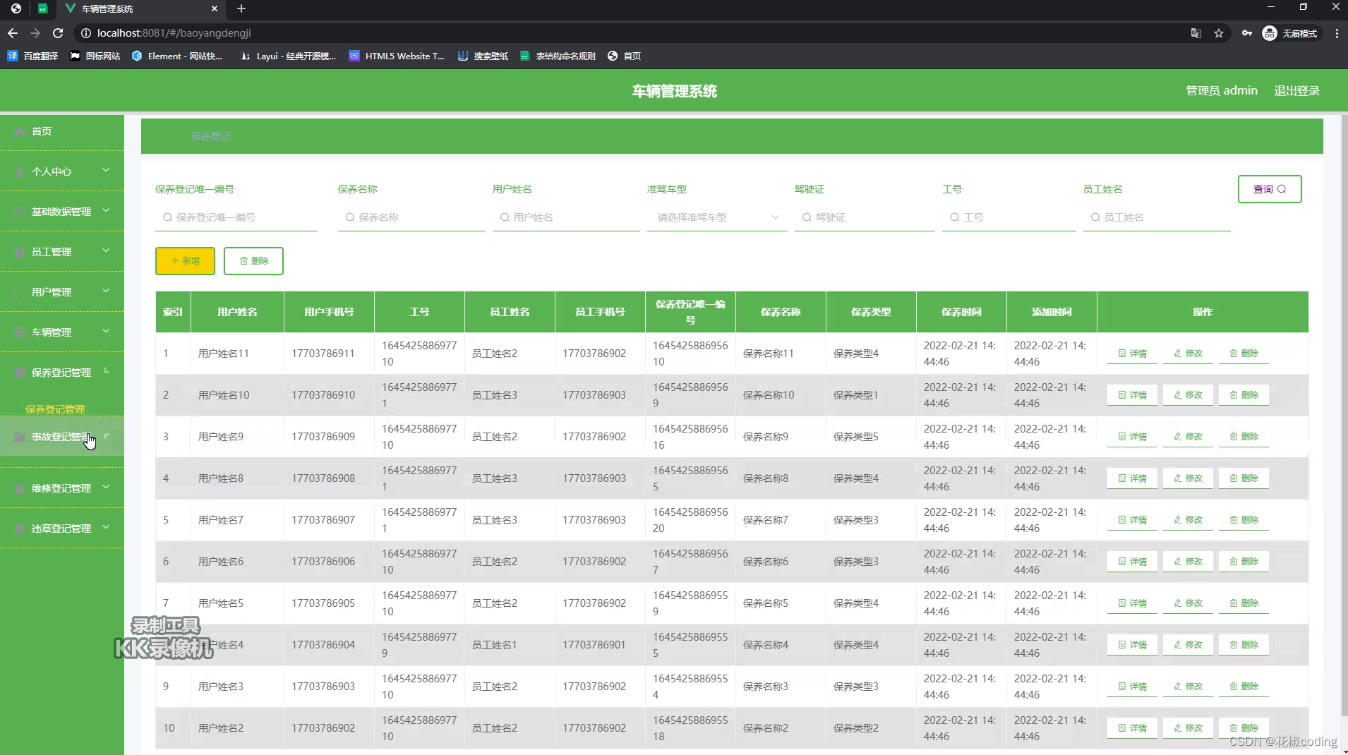 基于SpringBoot+Vue+uniapp的车辆管理系统的详细设计和实现(源码+lw+部署文档+讲解等)