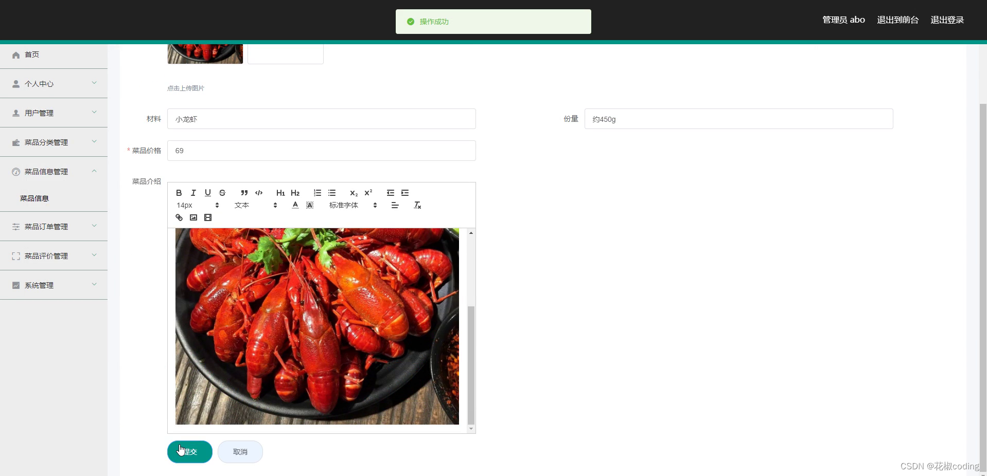 基于SpringBoot+Vue+uniapp的大学餐厅菜品推荐和点评系统的详细设计和实现(源码+lw+部署文档+讲解等)