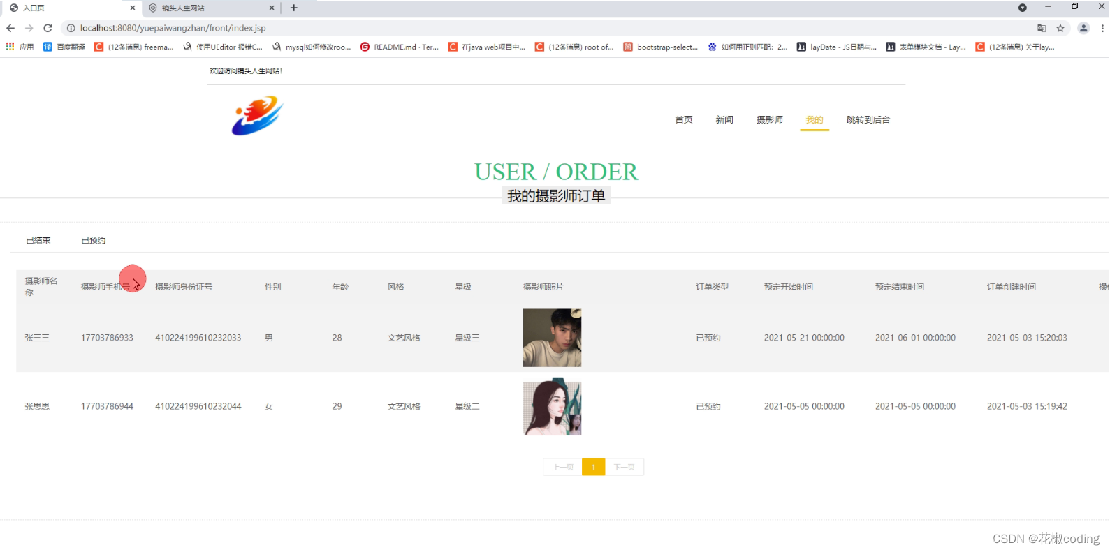 基于SpringBoot+Vue+uniapp的“镜头人生”约拍网站的详细设计和实现(源码+lw+部署文档+讲解等)