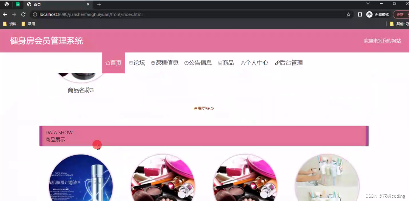 基于SpringBoot+Vue+uniapp的健身房会员管理系统的详细设计和实现(源码+lw+部署文档+讲解等)