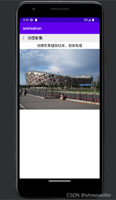 Android App开发实战项目之仿手机QQ动感影集动画播放（附源码和演示视频 可直接使用）