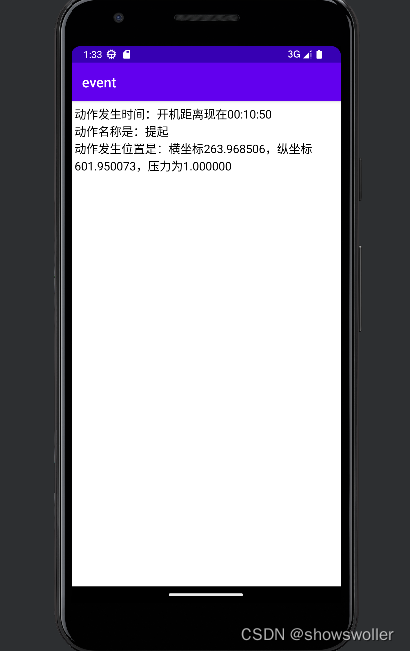 Android App接管手势处理TouchEvnet中单点触摸和多点触控的讲解及实战（附源码 超简单实用）
