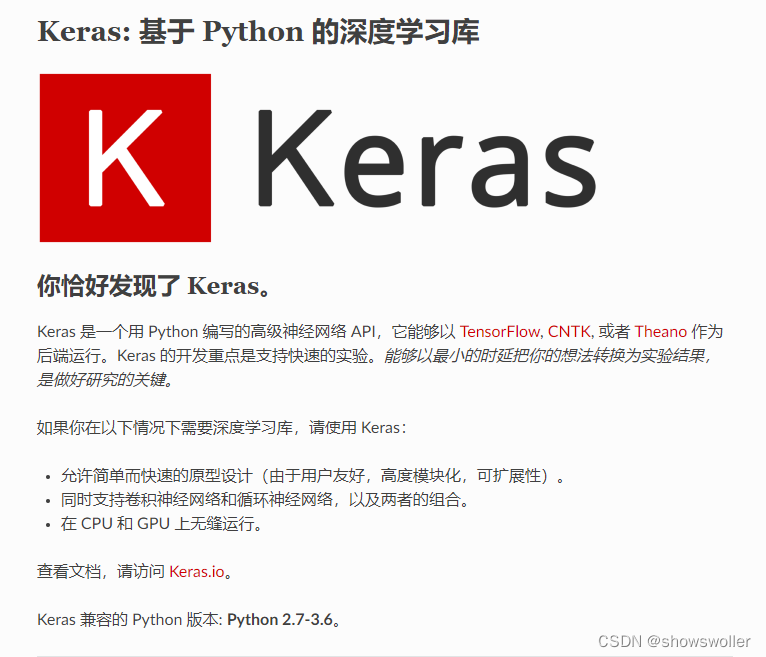 【计算机视觉】Keras API和Tensorflow API的讲解（超详细必看）