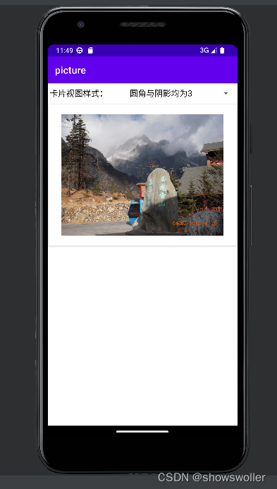 Android App开发图像加工中卡片视图CardView和给图像添加装饰的讲解以及实战（附源码 简单易懂）