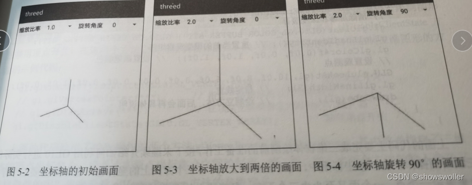 Android App开发中OpenGL三维投影的讲解及实现（附源码和演示 简单易懂）