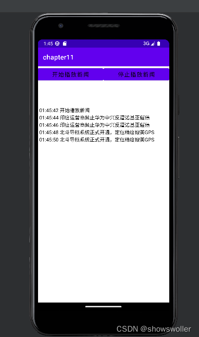 Android Studio App开发中多线程的讲解与实现新闻轮播滚动实战（附源码 超详细必看）