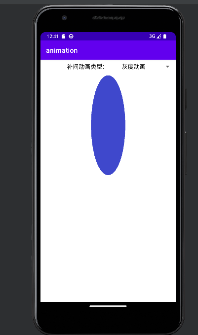 Android App开发中补间动画的讲解以及实现钟摆动画效果实战（附源码 简单易懂 可直接使用）