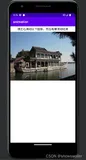 Android App开发动画特效之利用滚动器实现平滑翻页（附源码和演示 简单易懂）