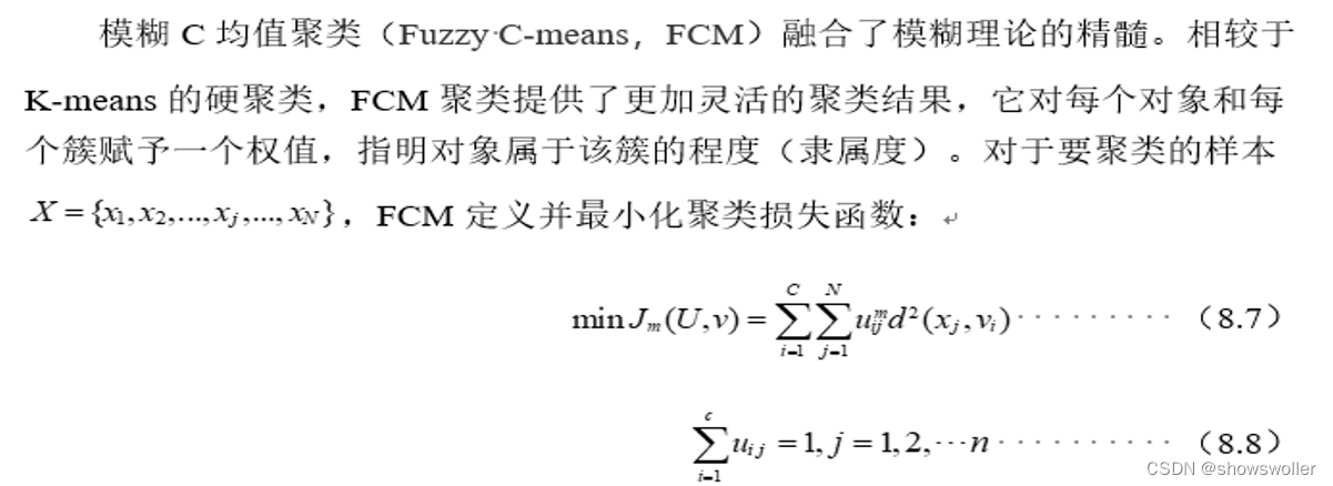 【数据挖掘】网格聚类STING、概念聚类COBWEB和模糊聚类的讲解（图文解释）