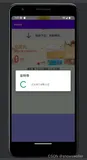 Android App事件交互Event之模仿京东App实现下拉刷新功能（附源码 可直接使用）