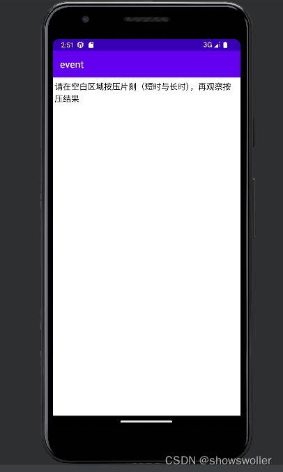 Android App事件交互中区分点击和长按动作以及识别手势滑动方向的讲解及实战（附源码 可直接使用）