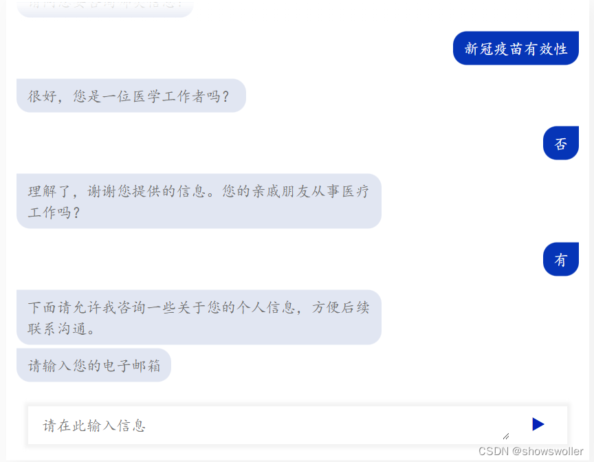 【JavaScript+自然语言处理+HTML+CSS】实现Web端的智能聊天问答客服实战（附源码 超详细必看）-阿里云开发者社区