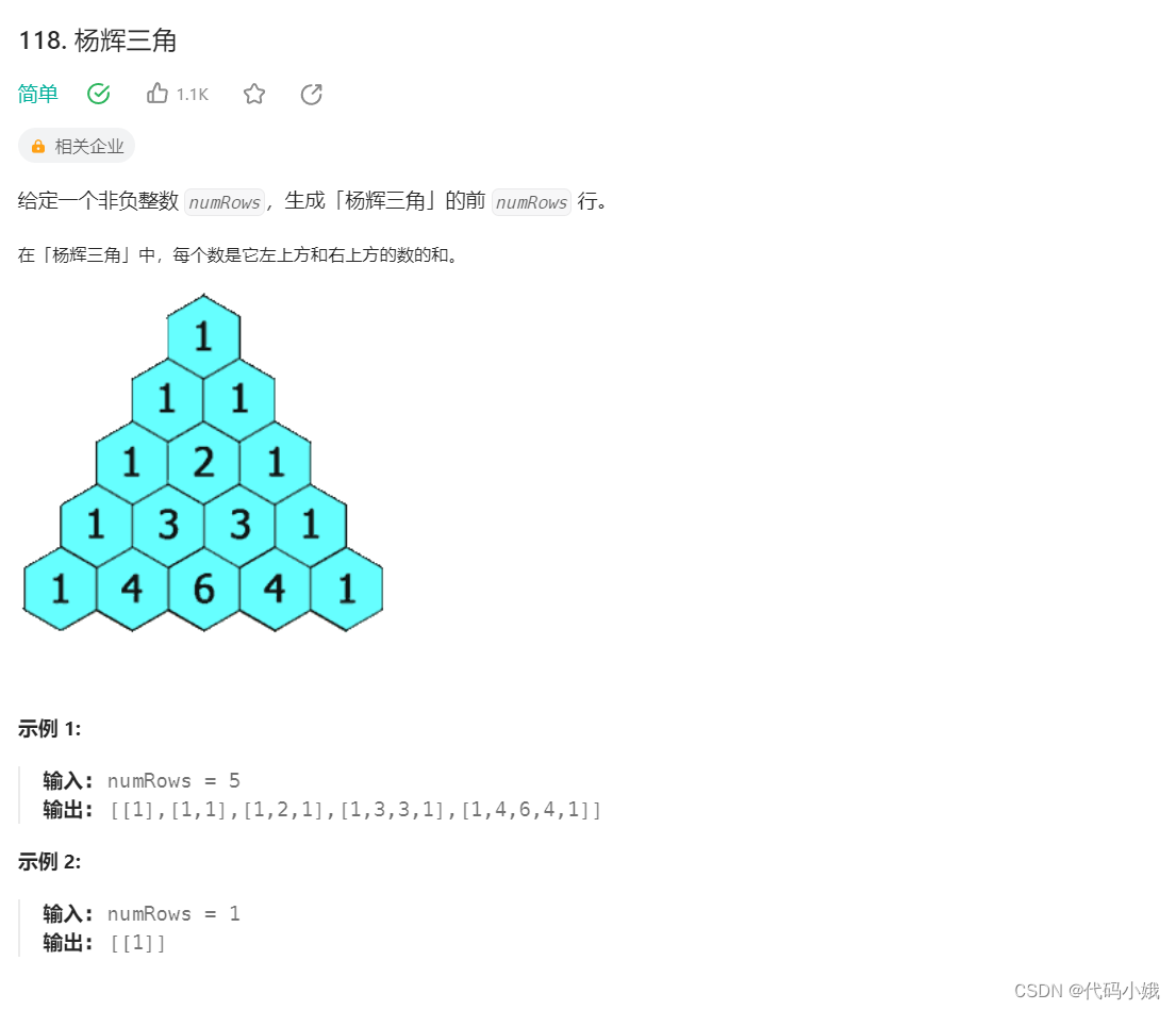 ArrayList集合的两个实例应用，有趣的洗牌算法与杨辉三角