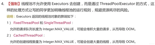 由于不知道Java线程池的bug,某程序员叕被祭天