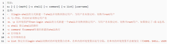 Linux:用户切换指令su