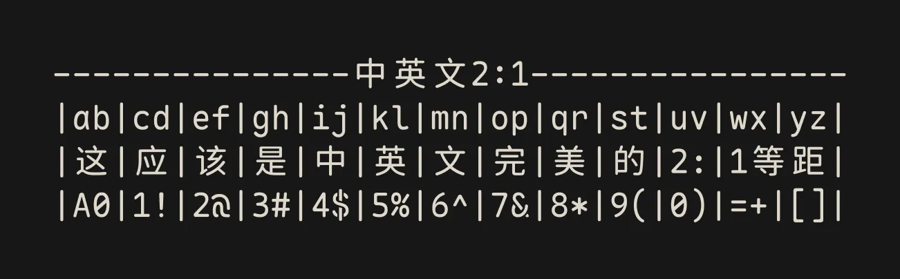 README 图：Maple Mono 中英文 2:1 对齐