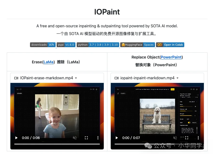 GitHub爆款神器 | IOPaint:21.7k star 开源AI图像修复项目,竟能秒删水印、拓展画幅!