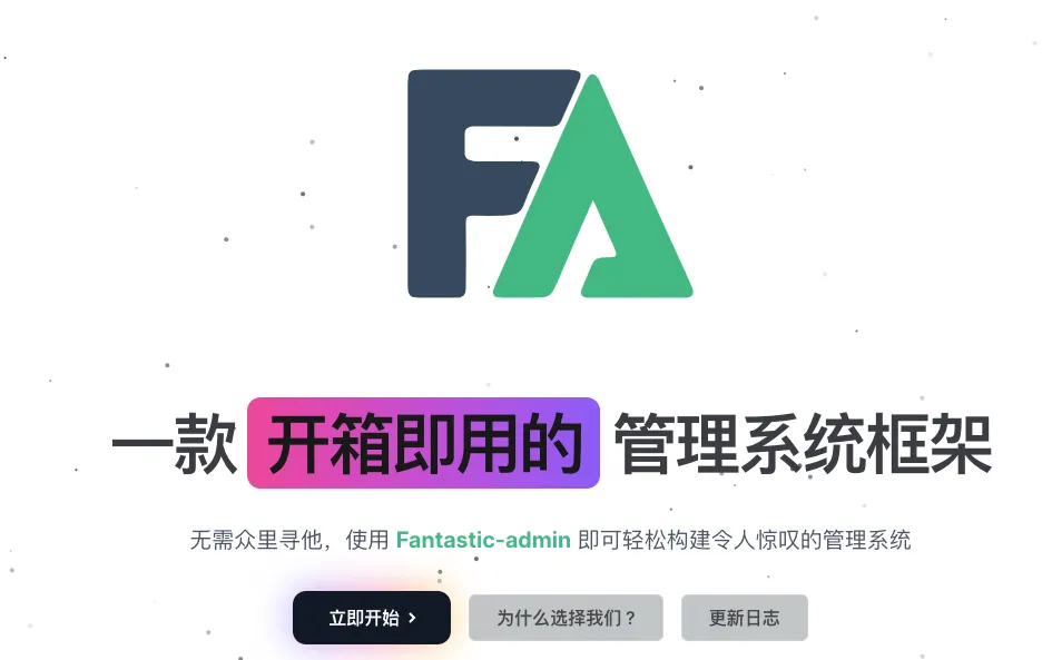 Github 3k+ star，中后台管理系统框架，支持多款 UI 组件库，兼容PC、移动端！比商业系统还专业！！