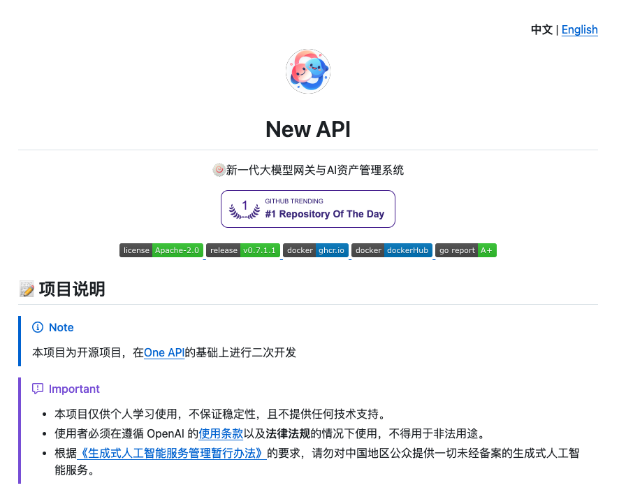 狂揽7.5k星!这款开源API网关彻底解放开发者:一键聚合GPT-4、Suno、Midjourney,还能在线充值!