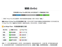 Wispr Flow 平替, 这款开源中文语音助手，程序员真该试试,本地离线的中文语音输入神器来了（开源白嫖版）