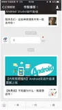 04 微信公众号开发原理