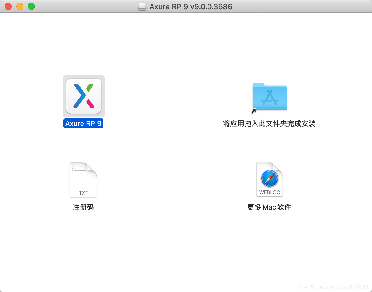 Mac 下Axure RP9下载与安装
