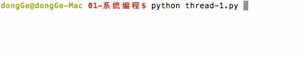 118 python高级 - 多线程threading(一)