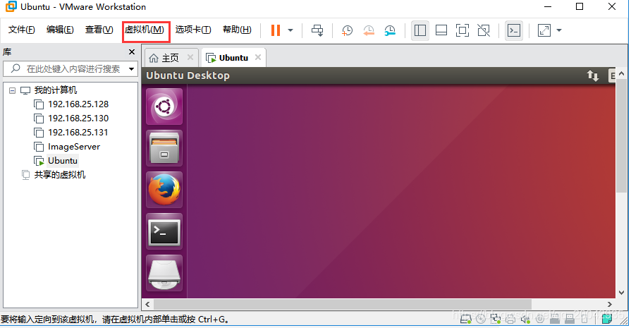 Ubuntu如何在VMWare里面屏幕自适应