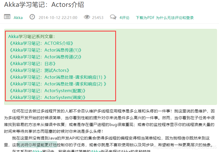 Akak Encode 177 Akka详细学习资料-阿里云开发者社区