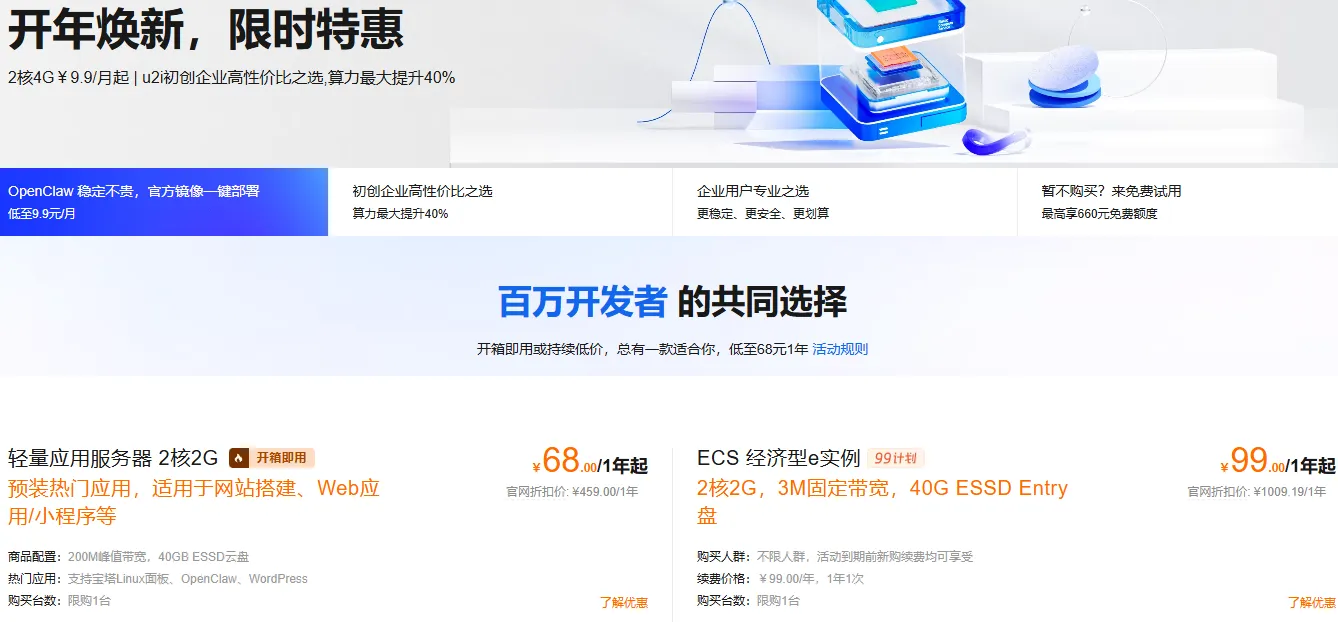 开年焕新活动.png