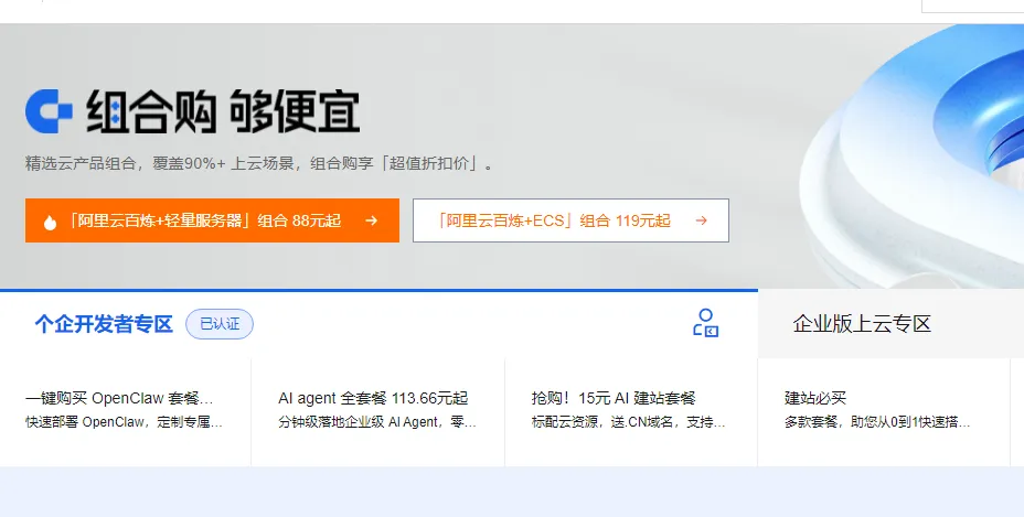 2026组合购最新参考.png