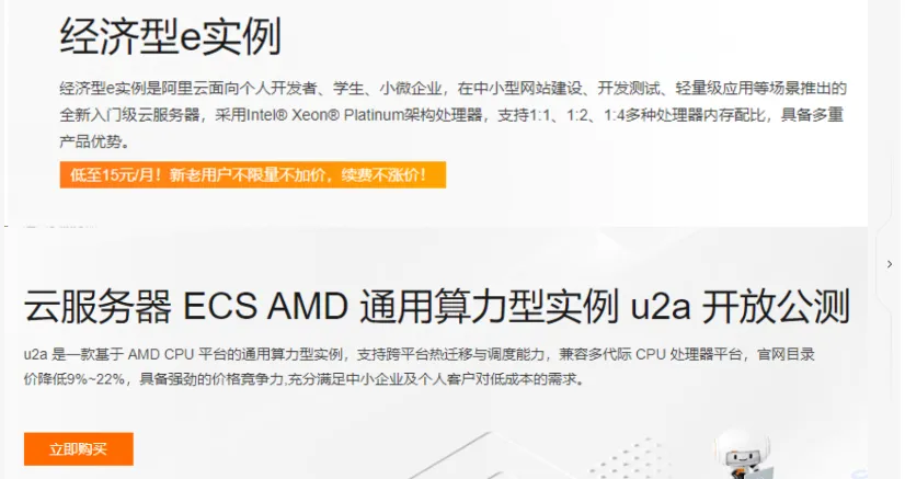 经济型e与u2a实例.png