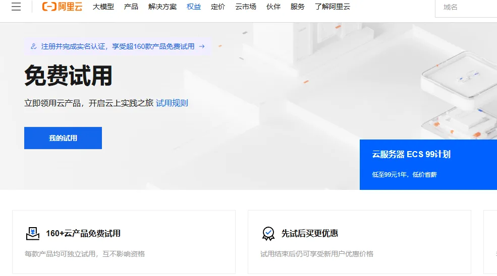 2026试用中心.png