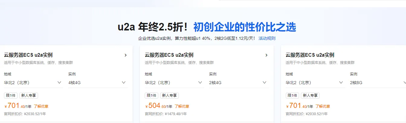 u2a实例2.5折.png