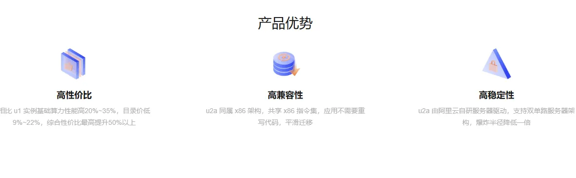 u2a产品优势.png