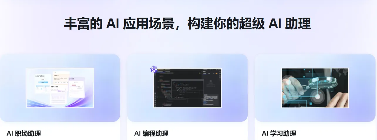 丰富的AI应用场景.png