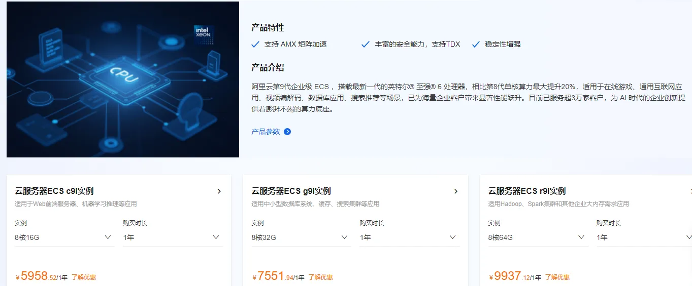 九代云服务器价格.png