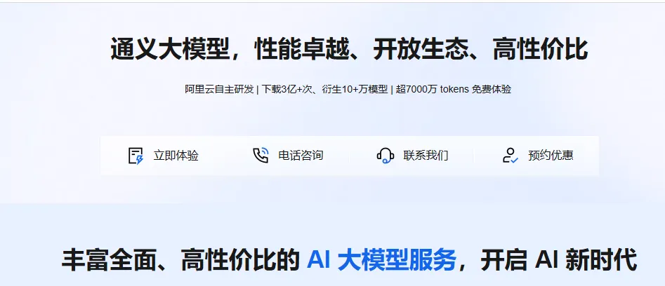 AI大模型服务.png
