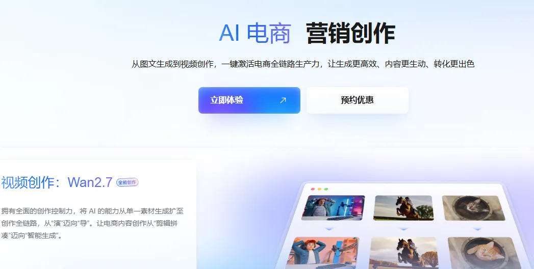AI电商.png