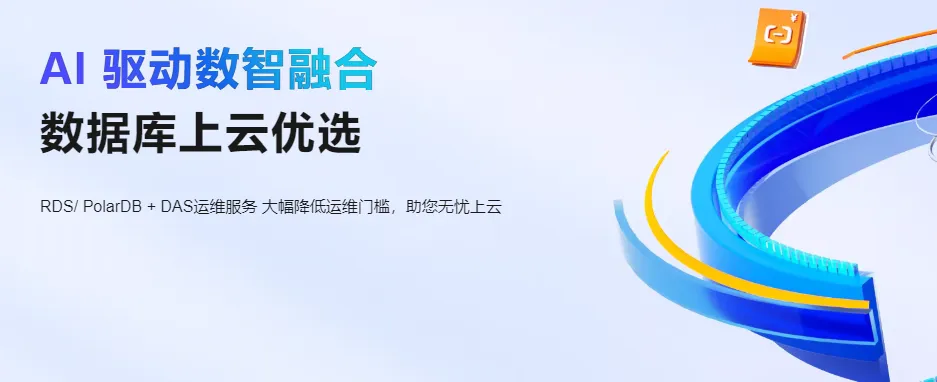 2026数据库上云优选.png