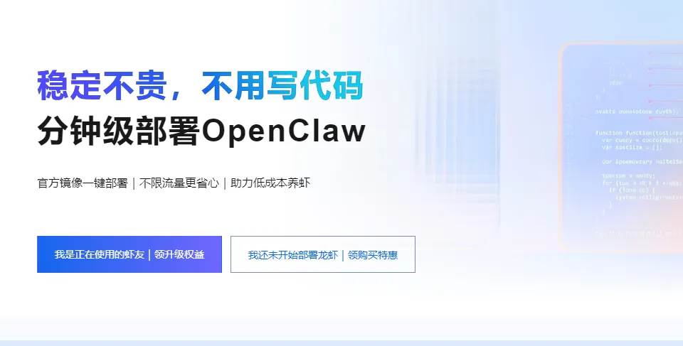 分钟级部署OpenClaw.png