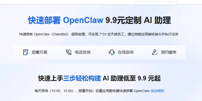 OpenClaw活动参考.png
