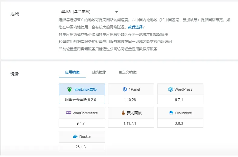轻量应用服务器38元购买.png