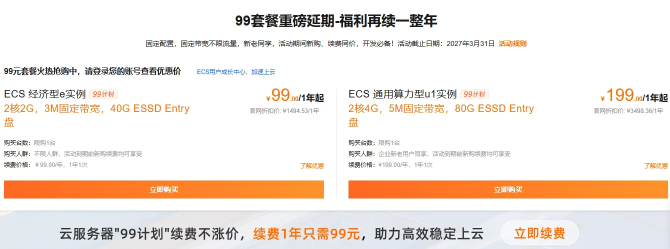 福利再续一整年.png