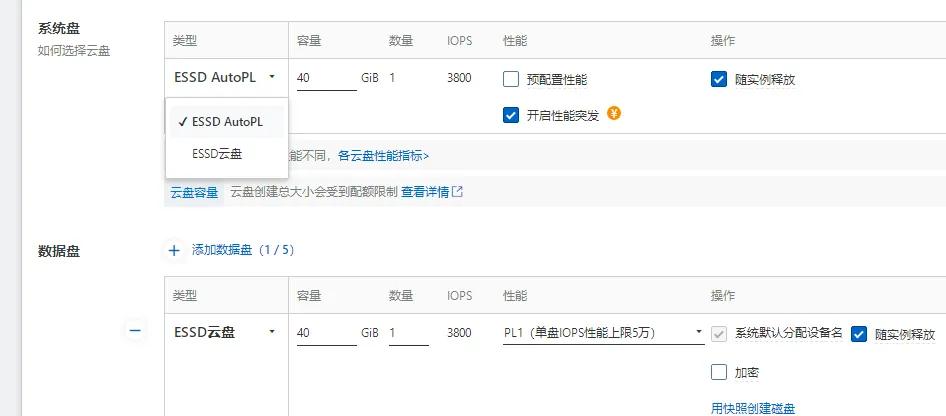 云盘种类选择.png