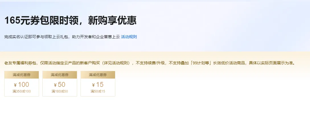 2026年165券包.png