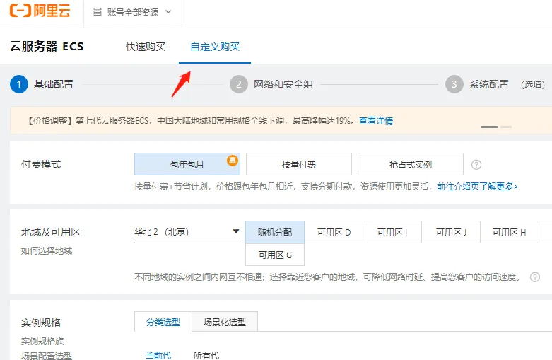 选择自定义购买.png